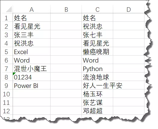 如何用VBA代码查询两列数据差异？