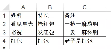 如何将Excel中的数据写入Word表?