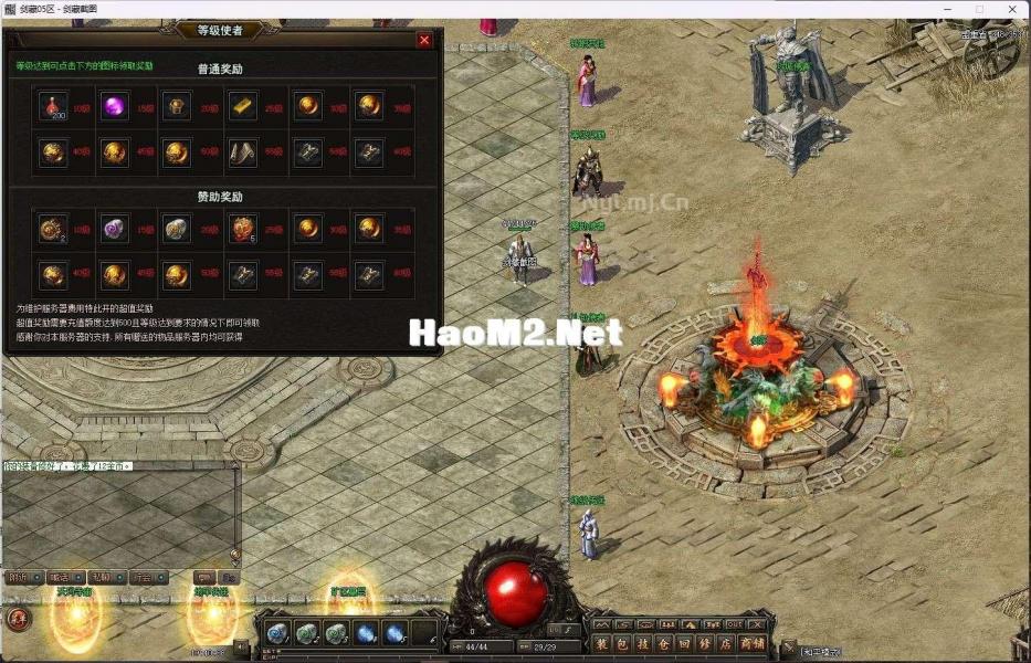 免费:《剑藏》独家精心制作的复古三职业精品特色传奇